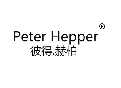 彼得.赫柏 PETER HEPPER
