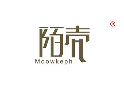 陌壳