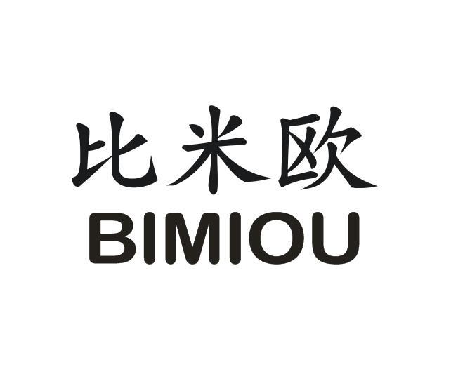 比米欧