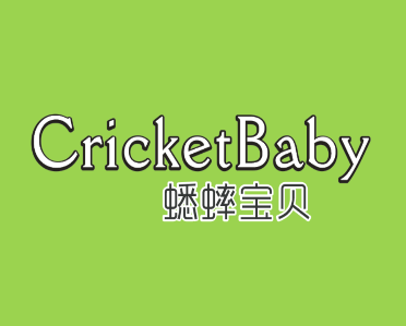 蟋蟀宝贝Cricket baby