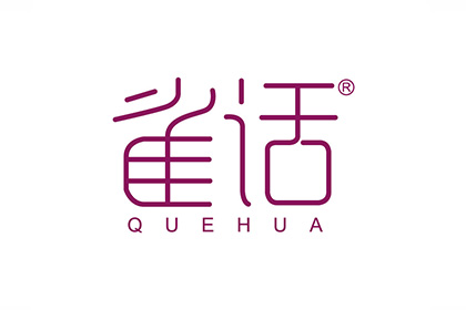 雀话