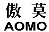 傲莫