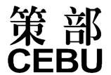 策部