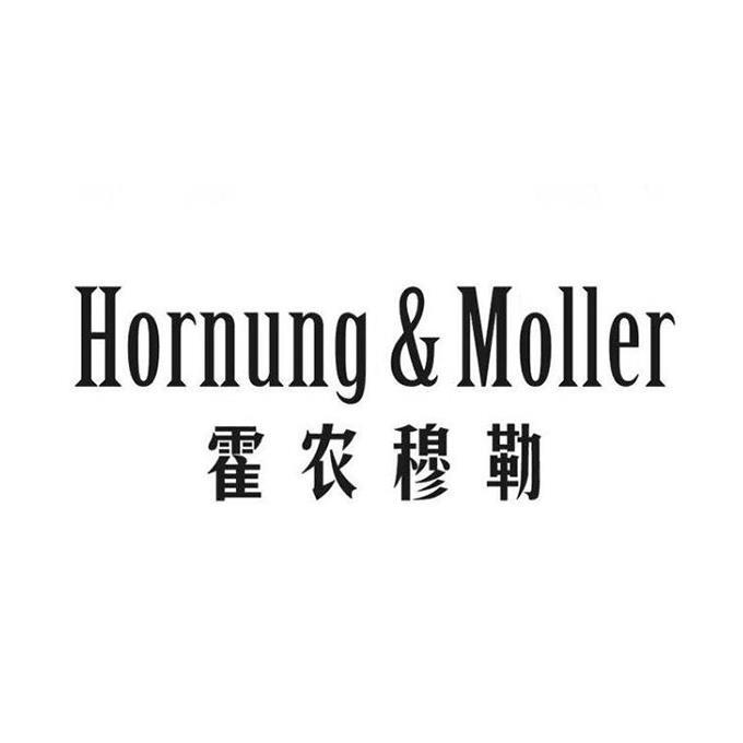 霍农穆勒 HORNUNG&MOLLER