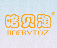 哈贝淘-HAEBVTOZ