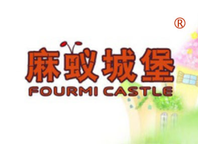 麻蚁城堡-FOURMI CASTLE