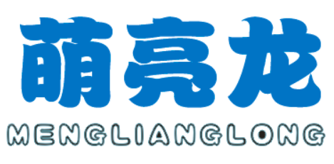 萌亮龙