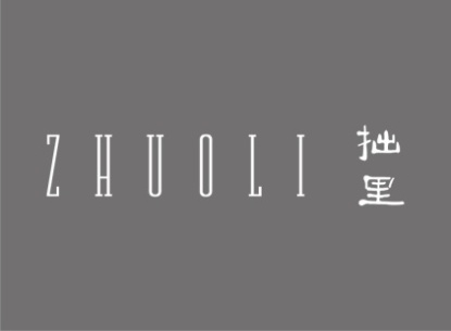 拙里
