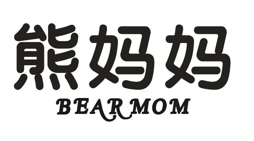 熊妈妈 BEARMOM