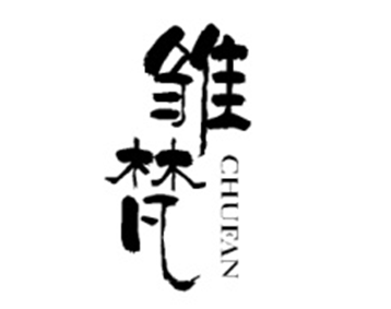 雏梵