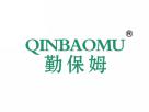 勤保姆QINBAOMU