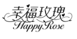 幸福玫瑰            Happy Rose