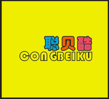 聪贝酷