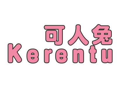 可人兔