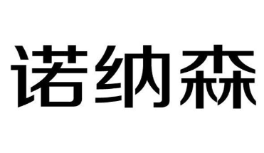 诺纳森