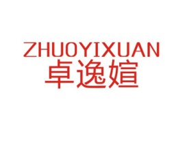 卓逸媗