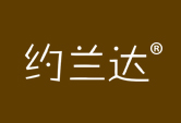 约兰达