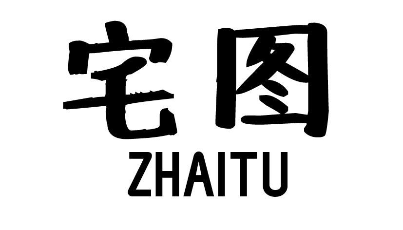 宅图ZHAITU