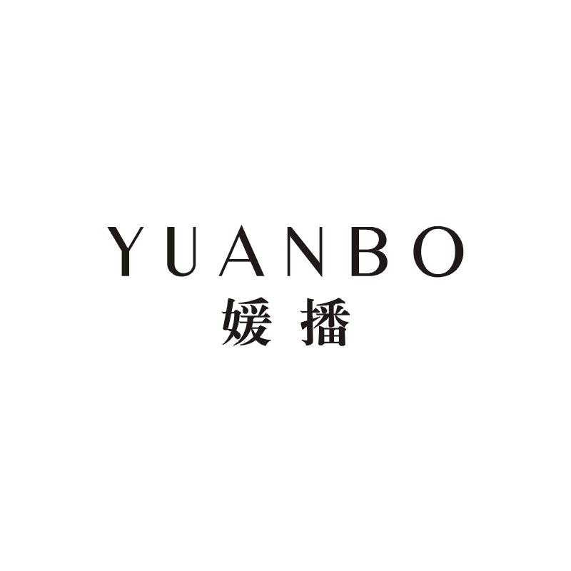 媛播,yuanbo