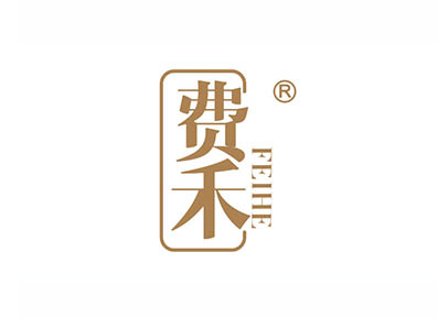 费禾