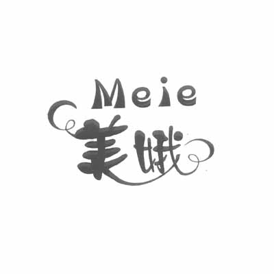 美娥