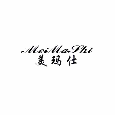 美玛仕