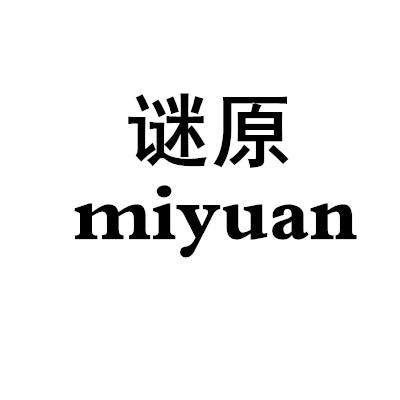 谜原