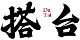 搭台DATAI