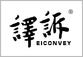 譯訴EICONVEY