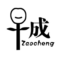 早成 Zaocheng