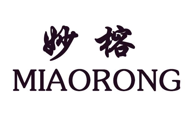妙榕