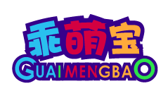 乖萌宝
GUAIMENGBAO