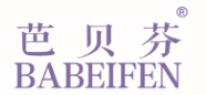 芭贝芬
BABEIFEN