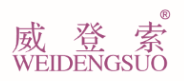 威登索WEIDENGSUO