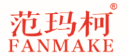 范玛柯
FANMAKE