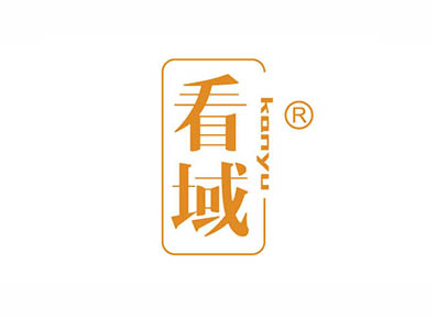 看域