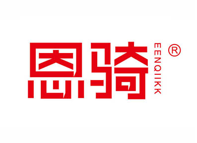 恩骑