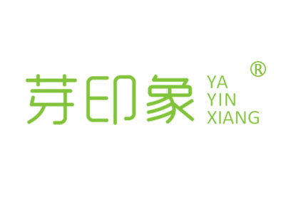 芽印象+YAYINXIANG
