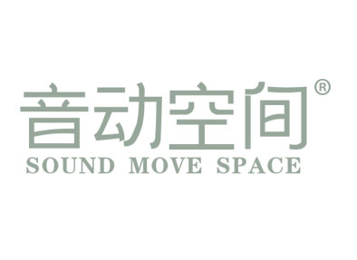音动空间 
SOUND MOVE SPACE