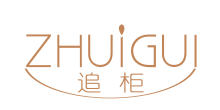 追柜