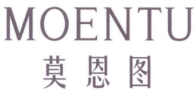 莫恩图