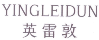 英雷敦