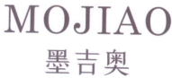 墨吉奥