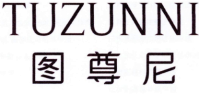 图尊尼