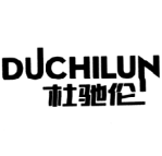杜驰伦