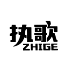 执歌