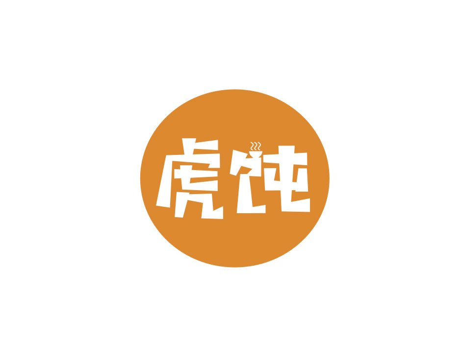 虎饨