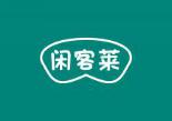 闲客莱