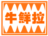 牛鲜拉
