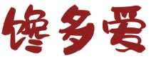 馋多爱